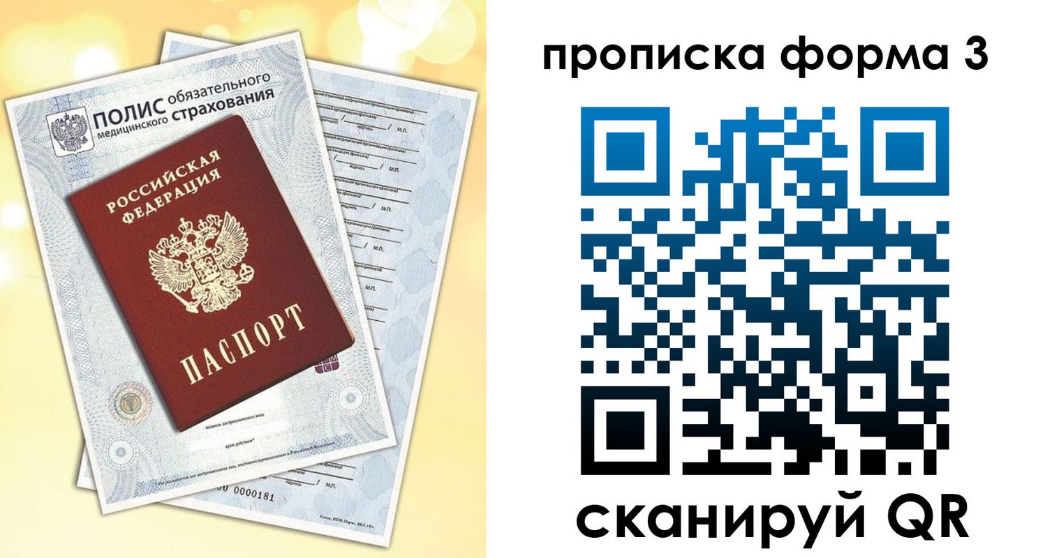 временная регистрация надежно в Невинномысске