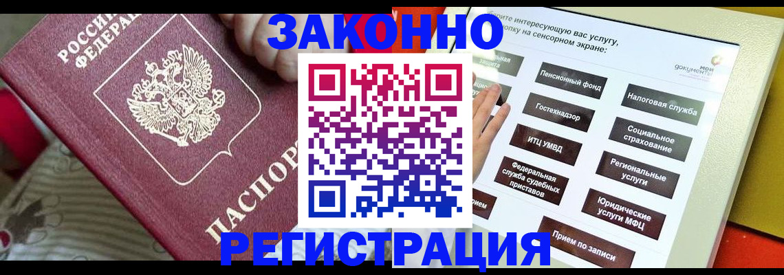 пропишу в квартире в Невинномысске
