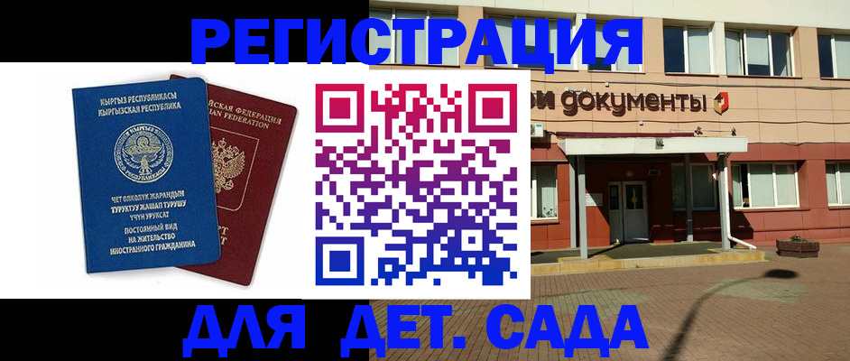 купить прописку в Невинномысске